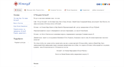 Desktop Screenshot of istokiya.ru