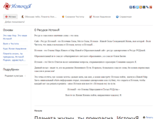 Tablet Screenshot of istokiya.ru